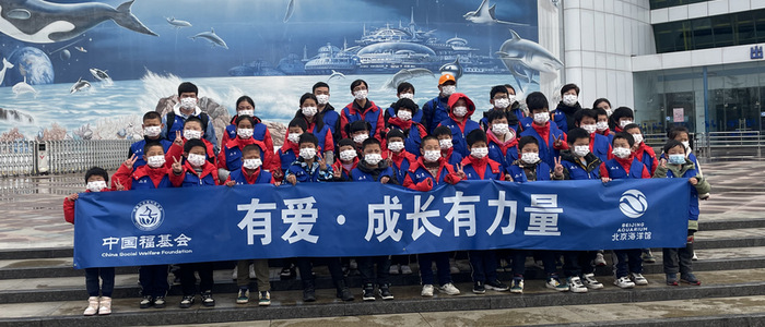《传播知识与温暖》光爱学校的孩子们走进北京海洋馆